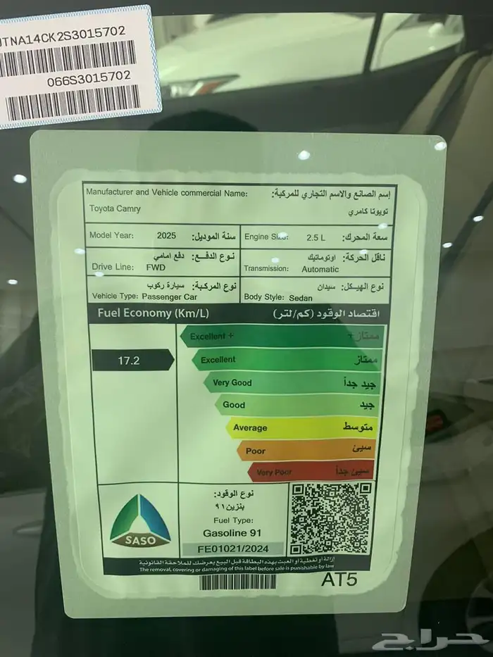 كامري دفعتين لاينظر للإلتزامات وبدون اقصاد شهرية 6