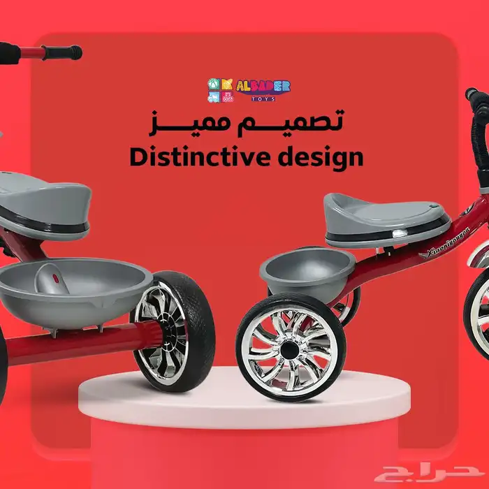 دراجة اطفال ثلاث كفرات ( سيكل 3 عجلات ) مع اضواء واصوات 7