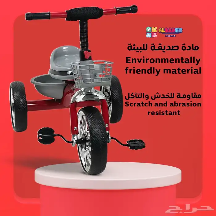 دراجة اطفال ثلاث كفرات ( سيكل 3 عجلات ) مع اضواء واصوات 3