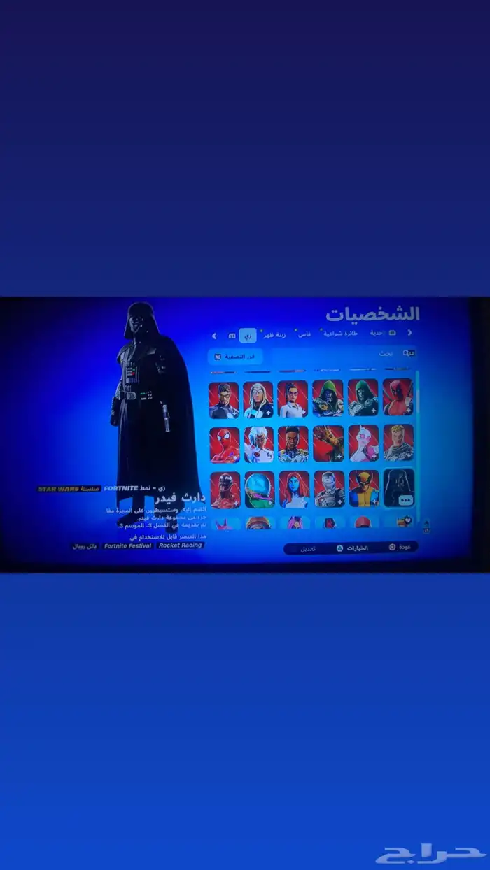حساب سيزون ثالث 4