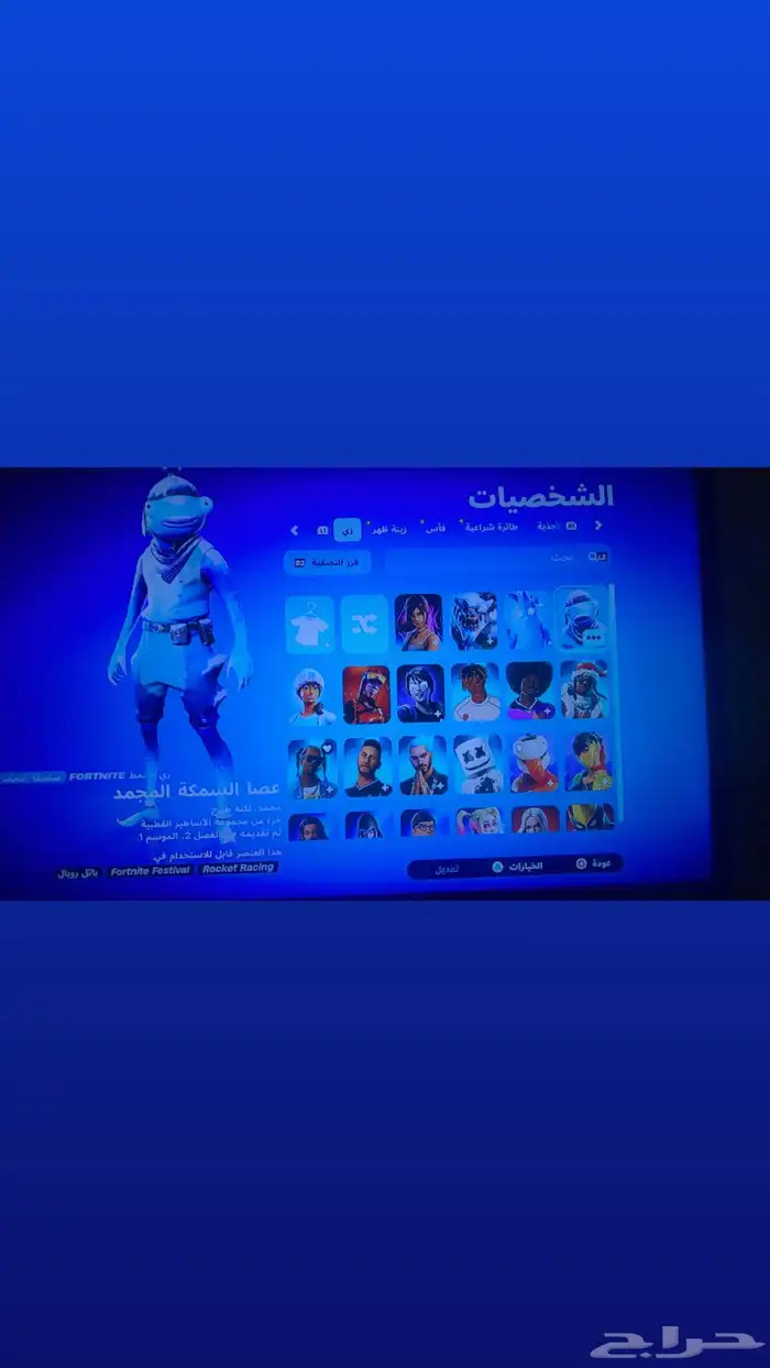 حساب سيزون ثالث 1