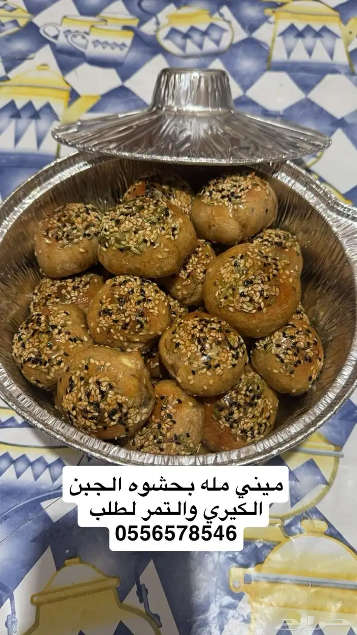 خبزه ميني مله 0