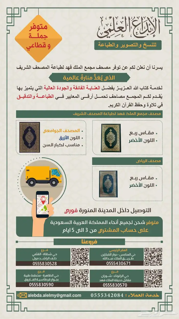 مصاحف مجمع الملك فهد مصحف مجمع الملك فهد 1