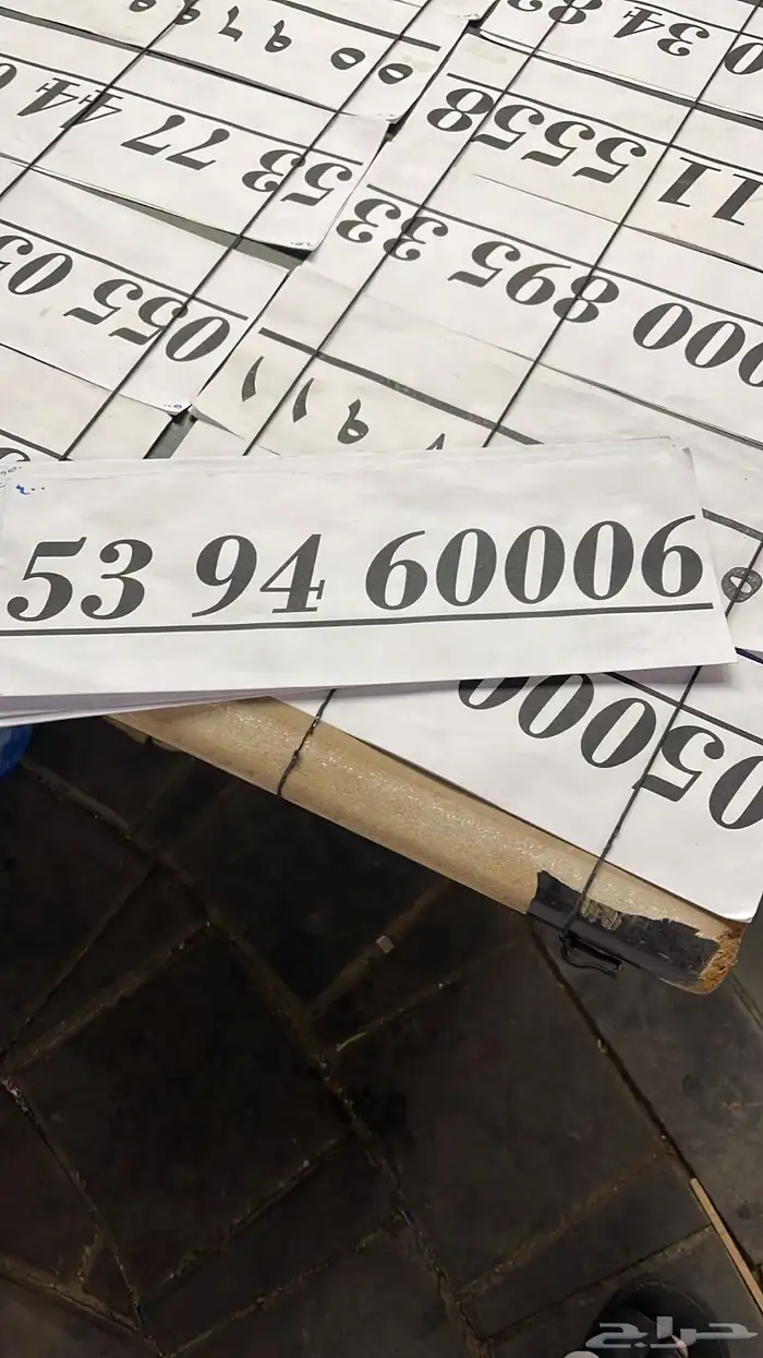 رقم جوال 0