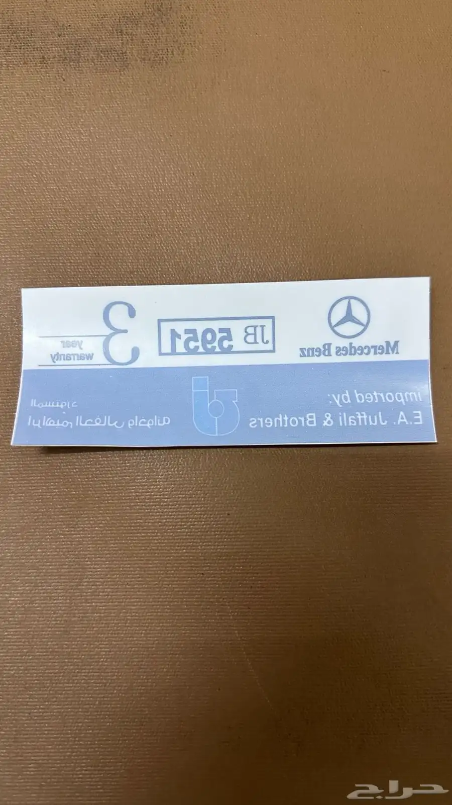 الانور مكحله 7