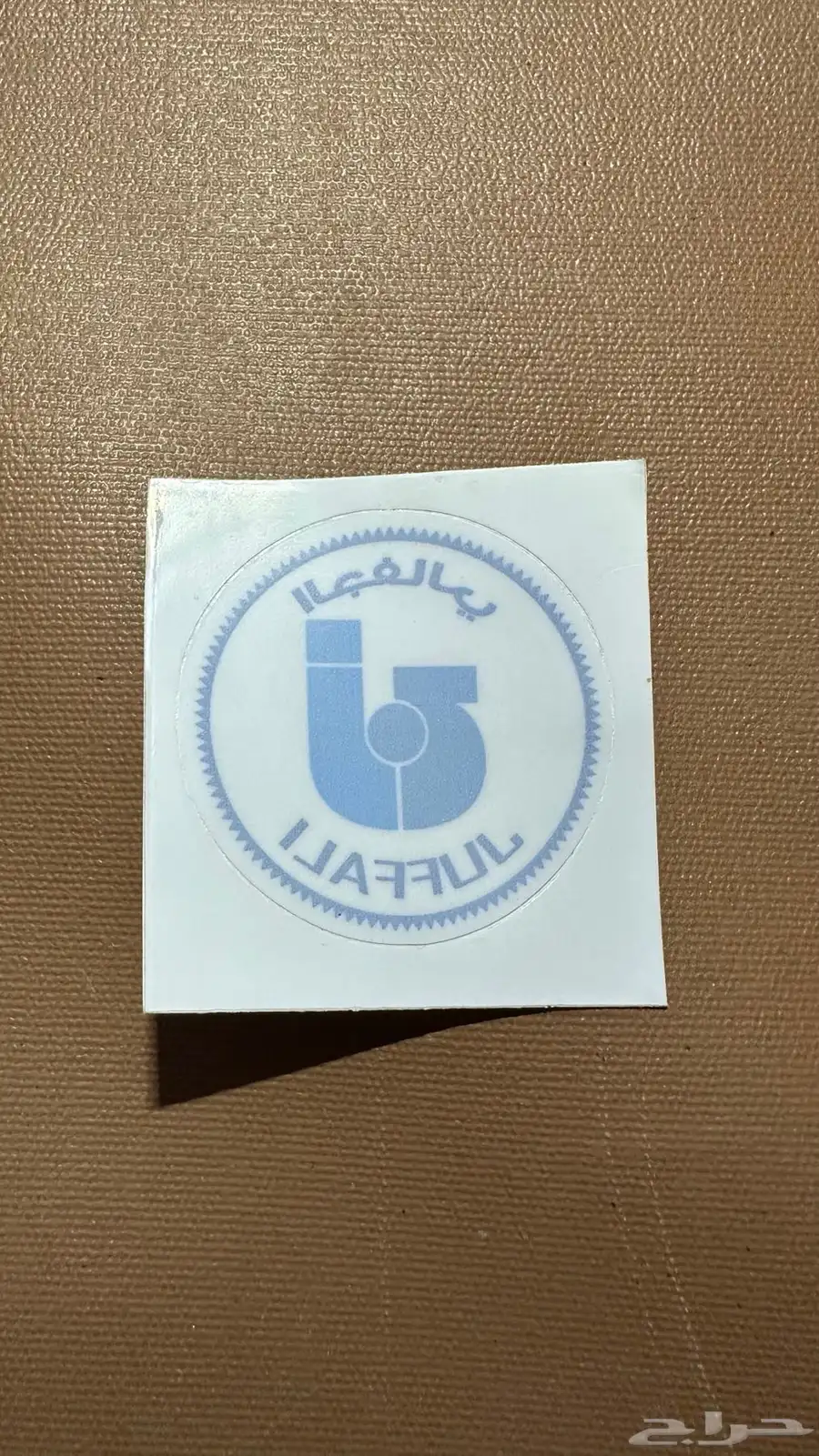 الانور مكحله 5