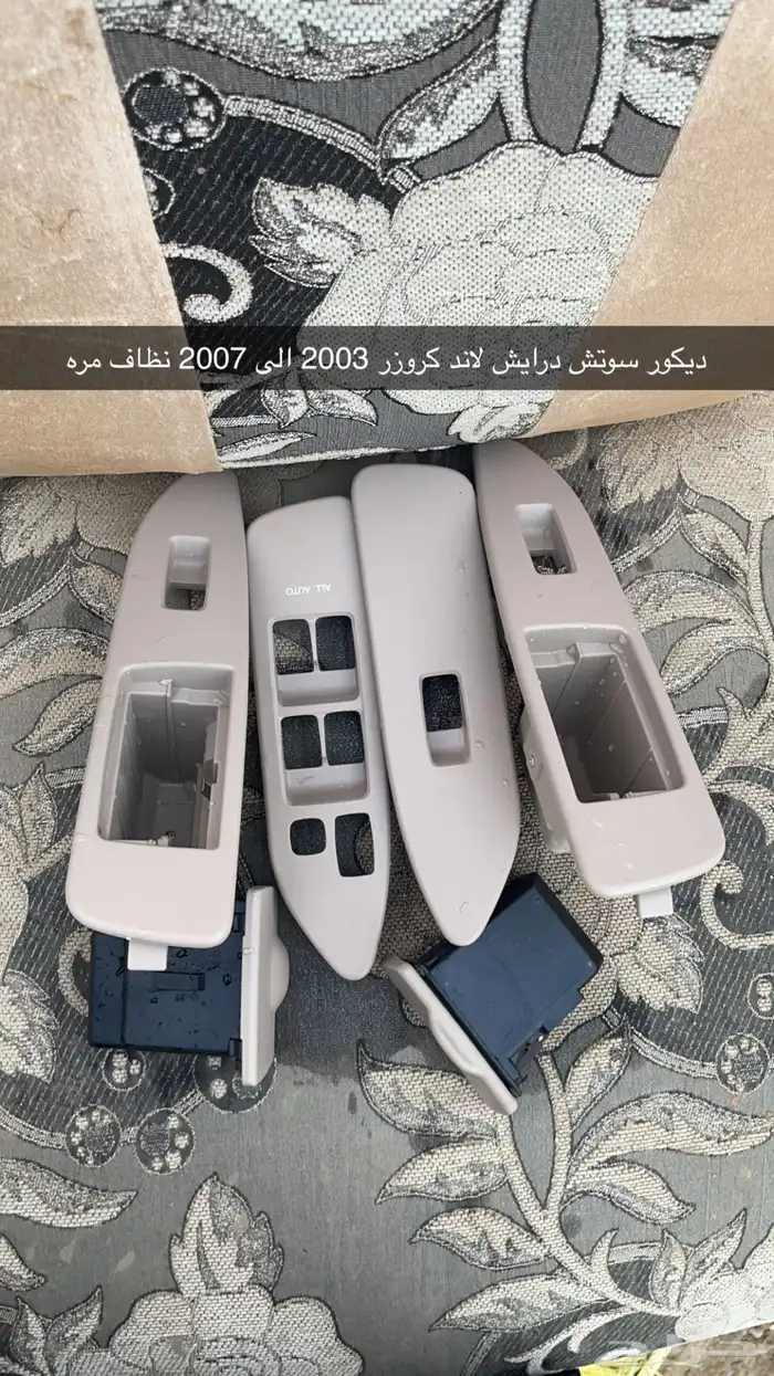 قطع لاند كروزر من 98الى 2007 0