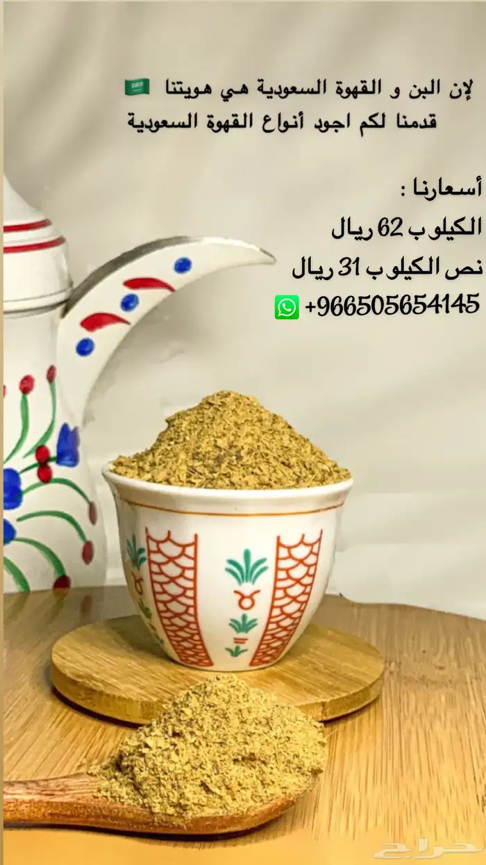 دقة بسمة المدينة ( دقة   ومعمول مديني   و قهوة مدينية ) 2