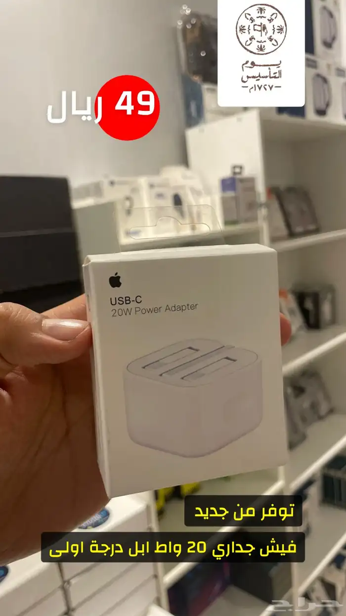 فيش جداري 20 واط ابل درجة اولى 0