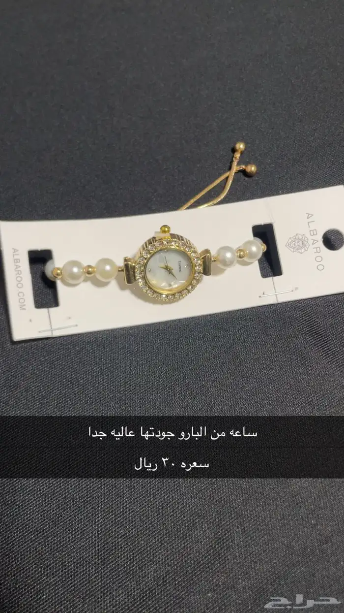اكسسورات النسائية جودتهم عاليه جدا جديده 6