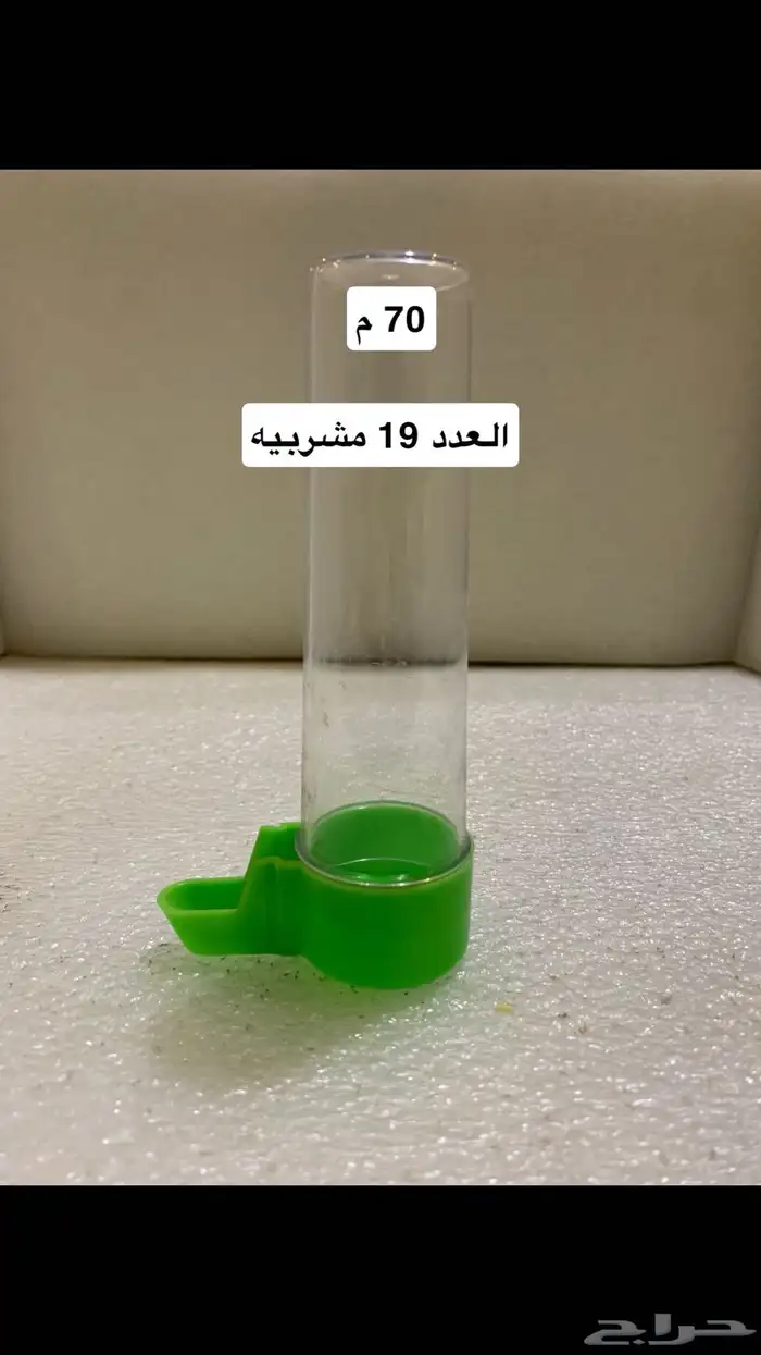 مستلزمات طيور زينه 5