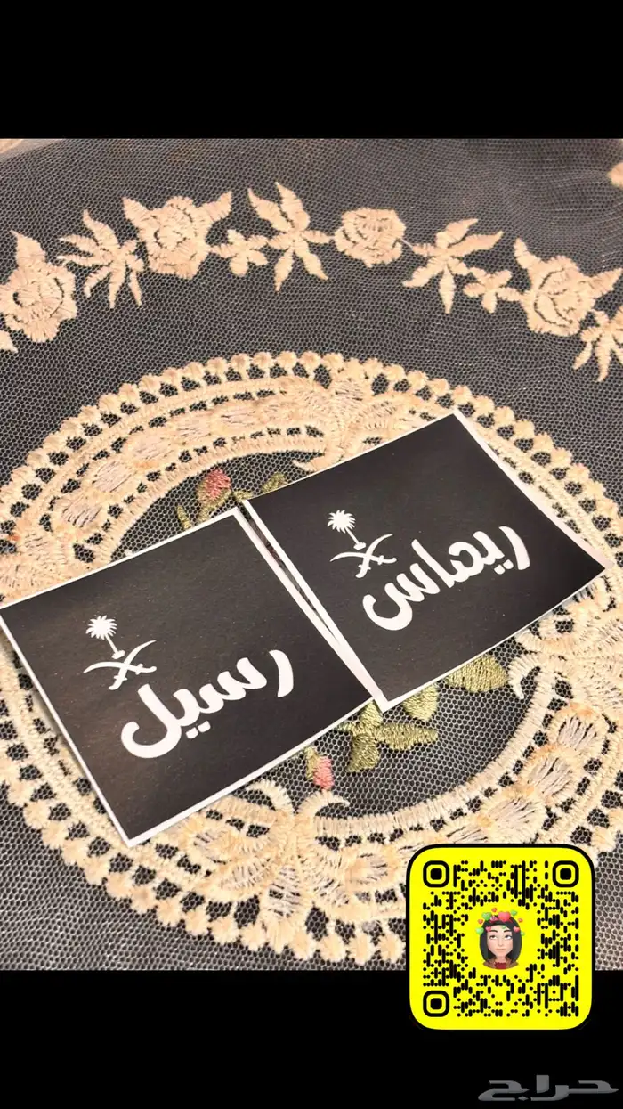 استكرات نقش بالاسم 1