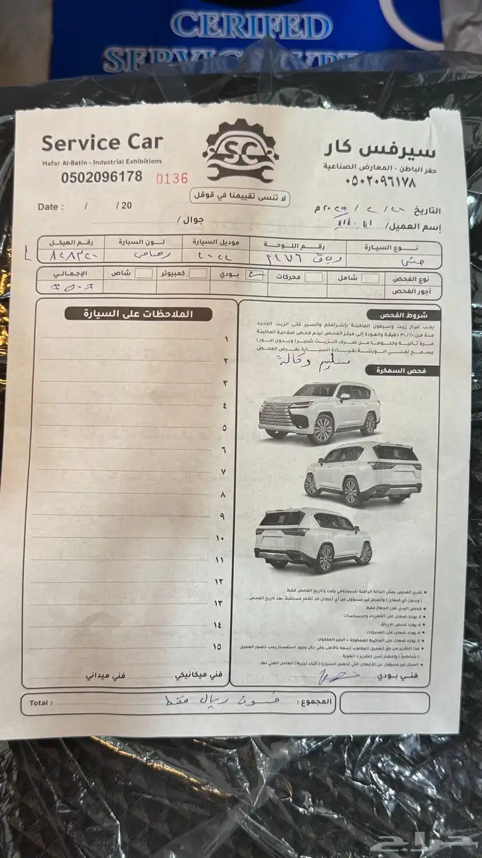 صني 2022 الشكل الجديد 14