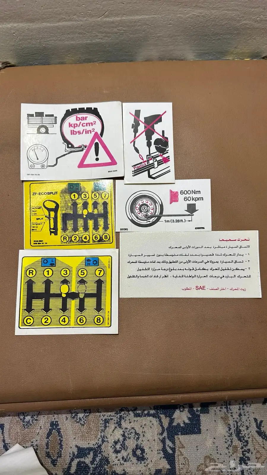 الانور مكحله 2