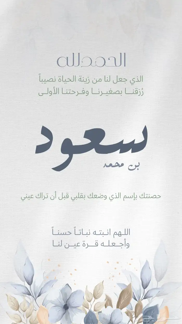 تصميم بشارة مولود   مولودة 2