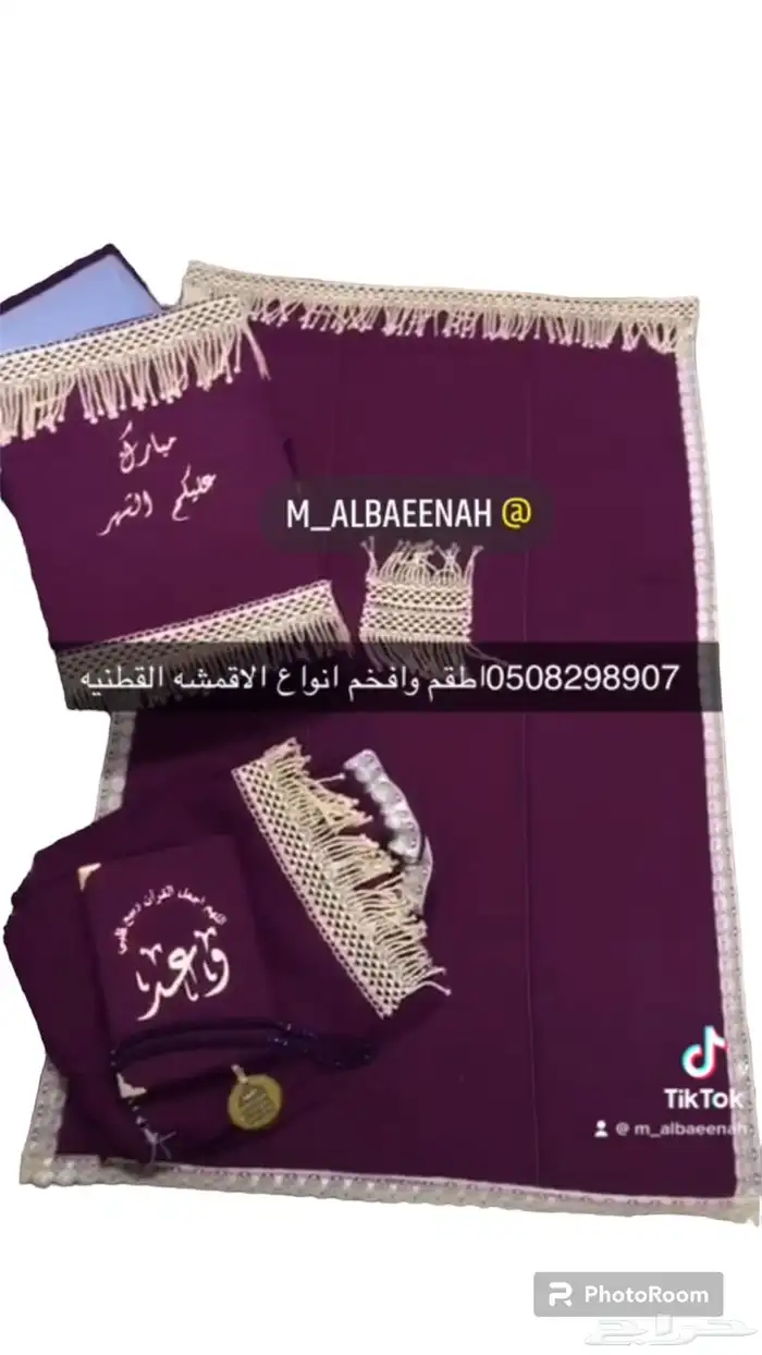 سجاد صلاه شراشف مصاحف اطقم متكامله 6