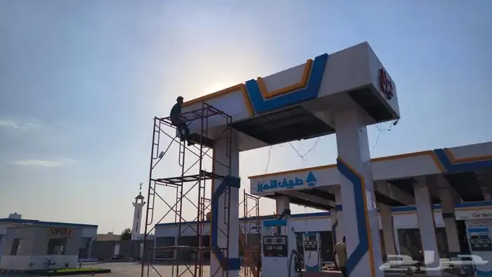 وزارة الطاقه تاهيل محطات الوقود تطبيق الهويه 4