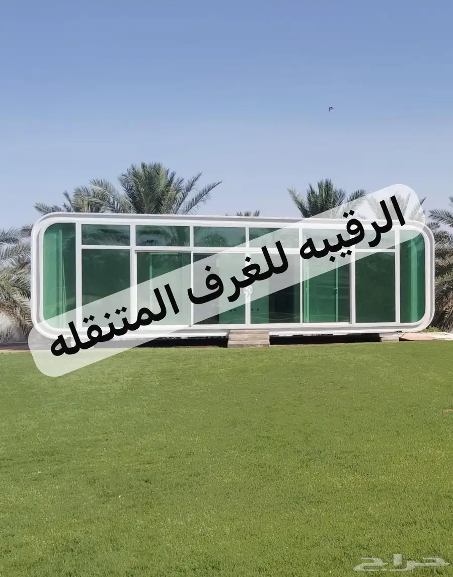 بركس غرف جاهزه اكواخ خشب بيت شينكو خيام مجالس غرف سحب 3