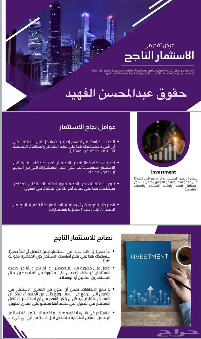 مصمم جرافيكي وباوربوينت احترافي حاصل على شهادة معتمدة 2