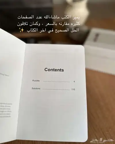 كتب الغاز ومجلات نادره 4