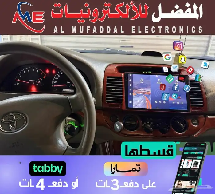 شاشة تويوتا كامري 2005 0