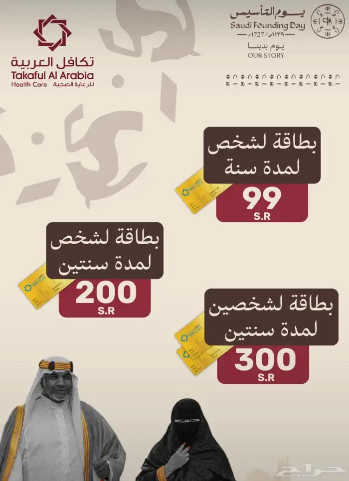 بطاقة تكافل العربية 2
