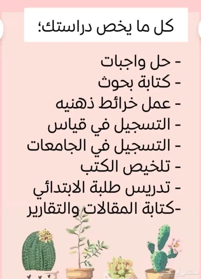 مشاريع التخرج وبحوث علمية وعروض بوربوينت وكان ا 11