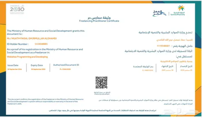 بناء مشاريع برمجية وتقنية وتقديم استشارات 1