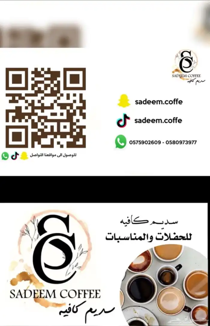 سديم كافيه للحفلات والمناسبات 3