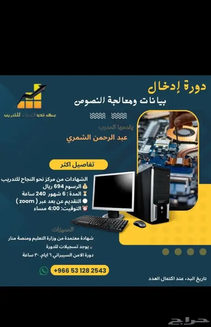 دورة حاسب 0