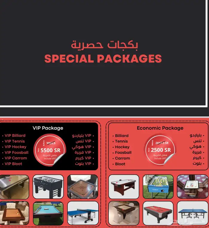 تأجير طاولات رياضيه رمايه اسهم كرنفال العاب تحدي vr بوني 21