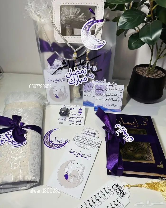 هدايا 1