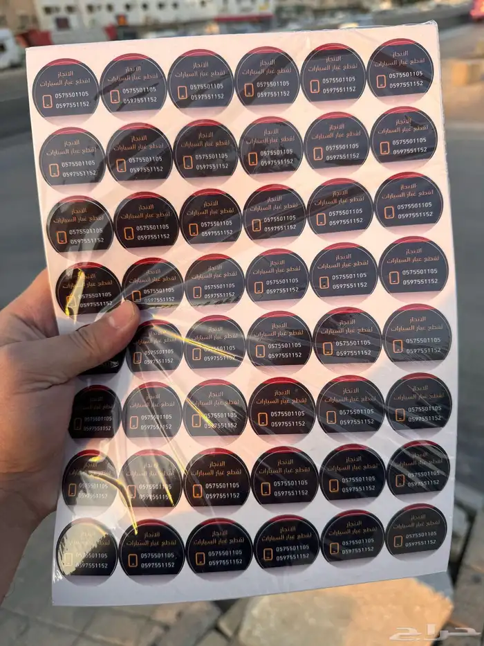 مطبعة مطابع طباعة استكر استكرات ستكر كروت اكواب بروشورات 5