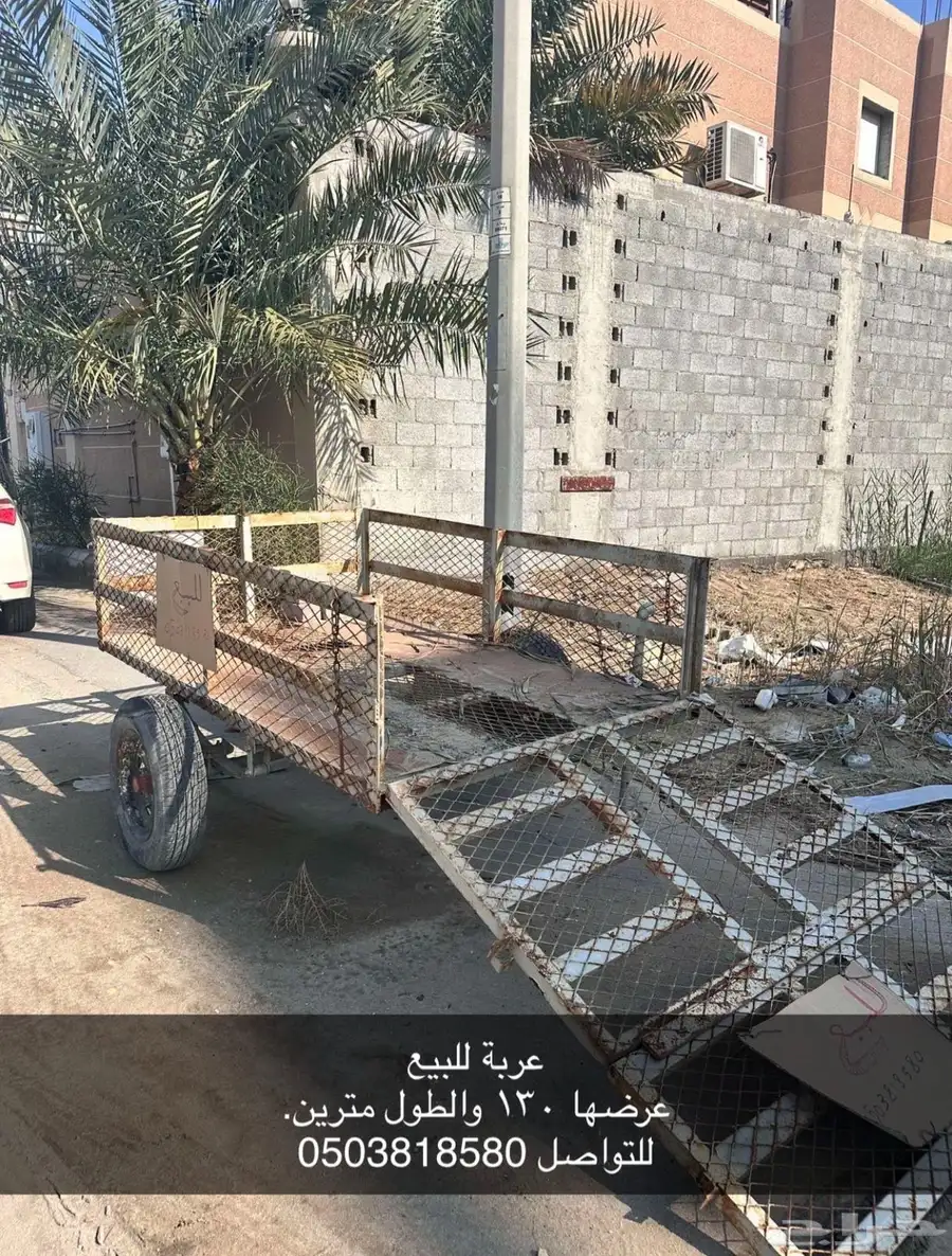 عربة للبيع 0