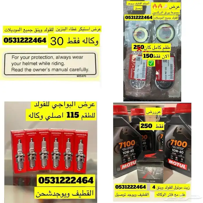 عروض يوم التأسيس 7