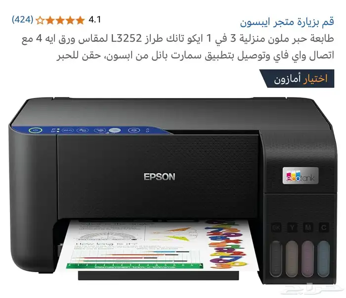 للبيع طابعة أسطورية وايضا ادوات اخرى لطباعة الصور العالية 0