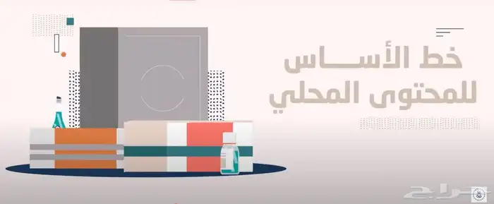 محاسب قانوني معتمد (قوائم مالية - زكاة وضريبة - محتوى محلي) 2