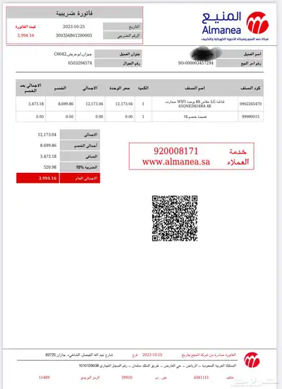 شاشه LG للبيع 1
