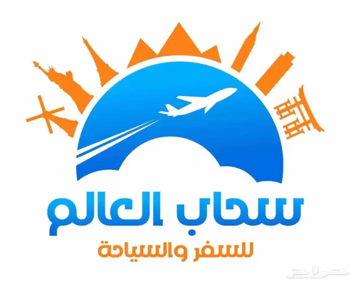 تأشيرة الشنغن في جيزان 2
