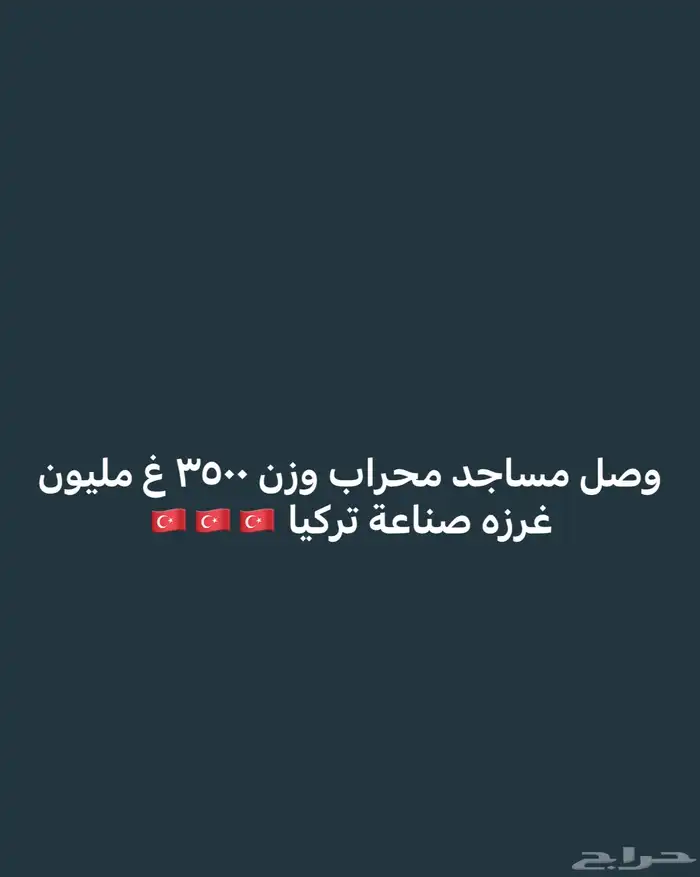 موكيت و سجاد مساجد بسعر الجملة 12