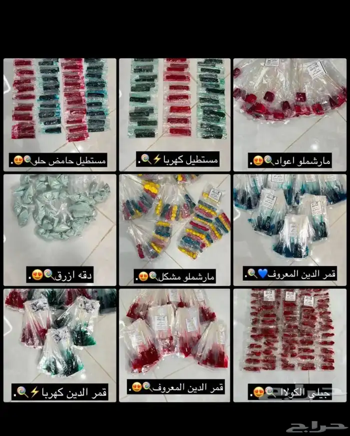 قمر الدين بالجمله 0