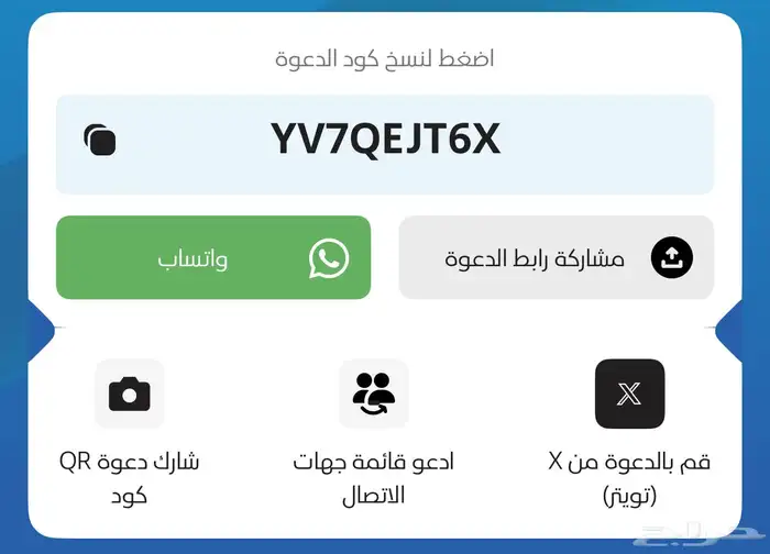 كود أنفيجو يخصم لك الى600 بالتمليك وبالشهري 250 1