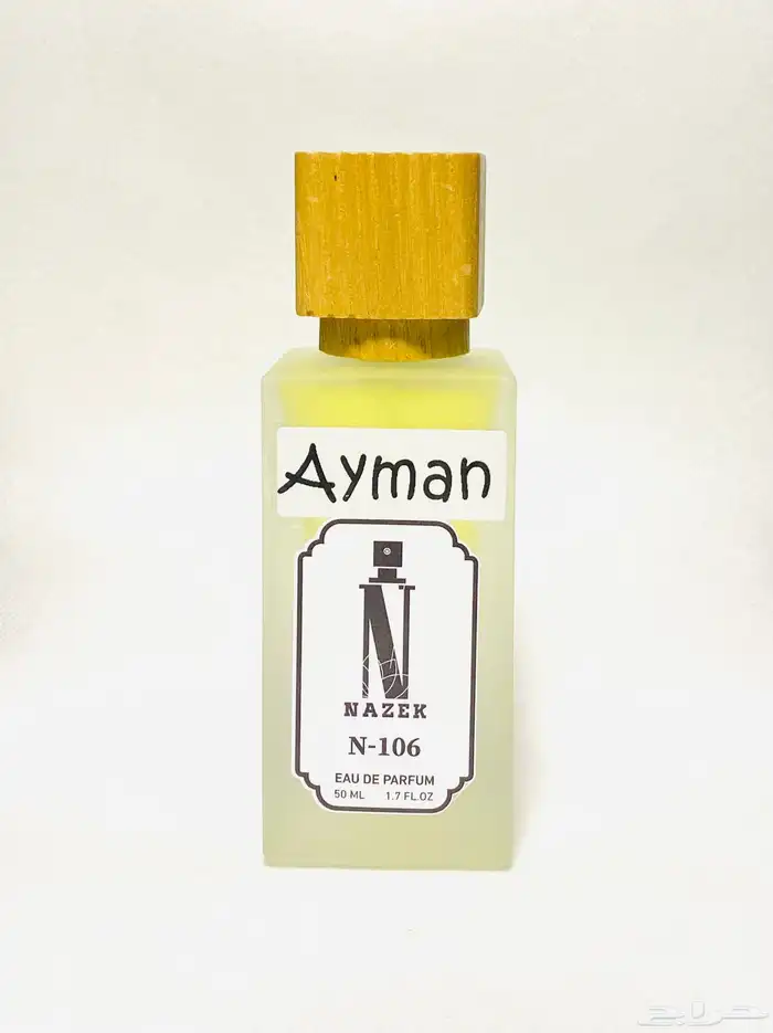 عطر عروض الشهر المبارك 39 ريال 0