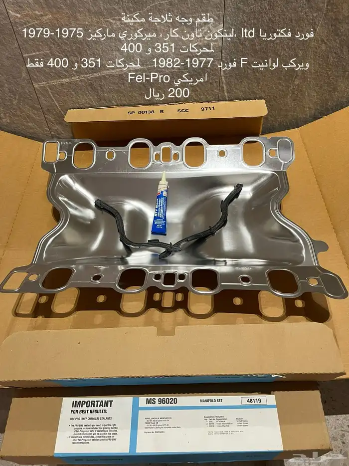 قطع فورد ونيت F150 - F250 - F350 1