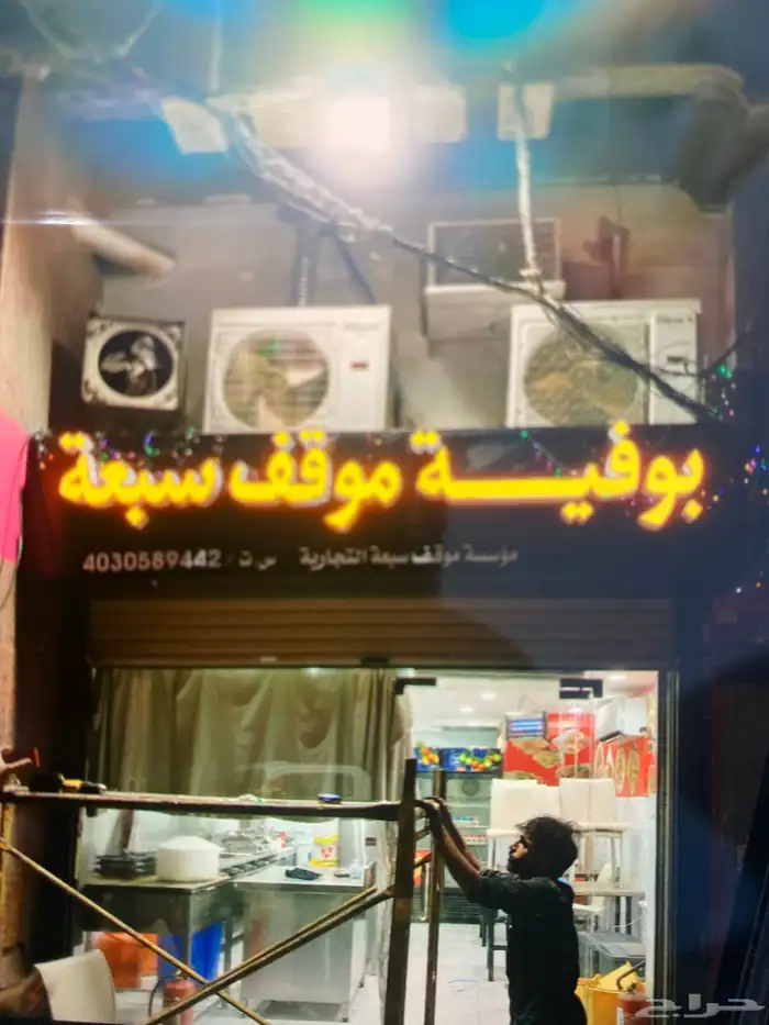 بوفية للتقبيل 0