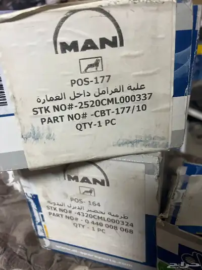 قطع غيار شاحنات للبيع جمله فرصه لأصحاب محلات قطع الغيار 22