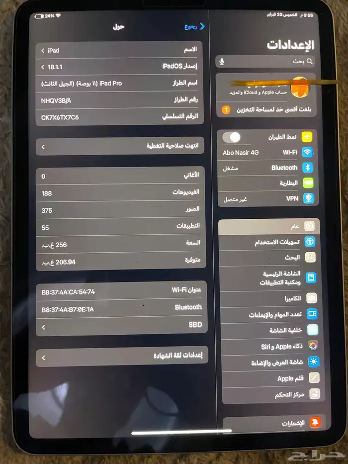 ايباد 0