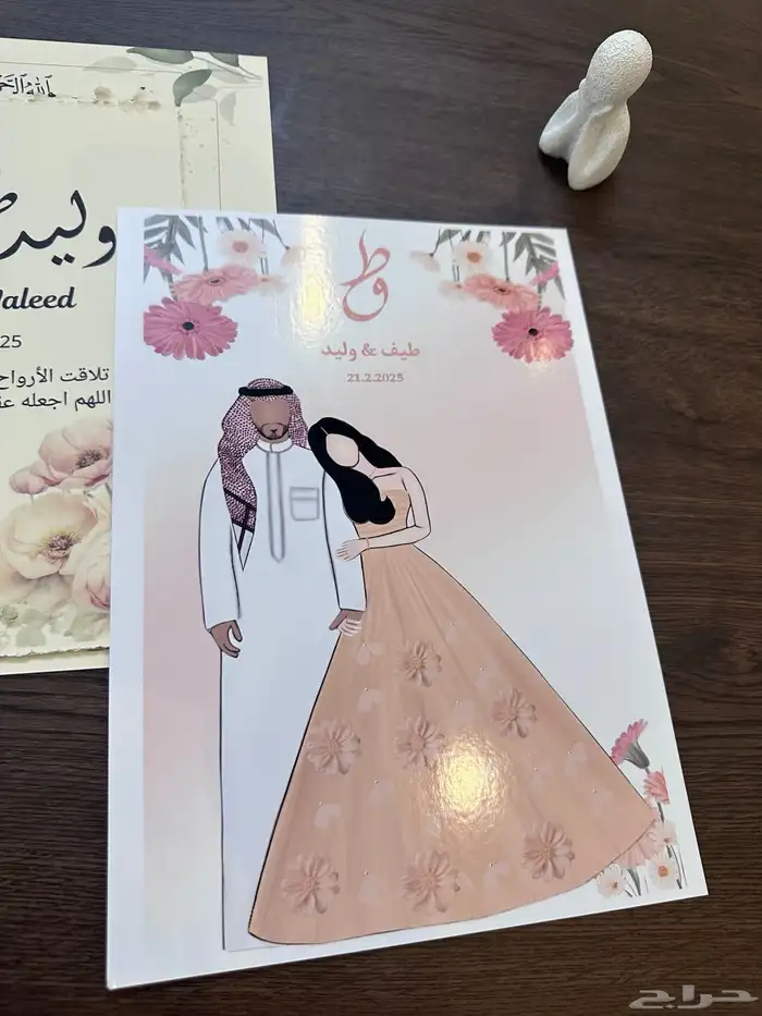 رساله العمر 5