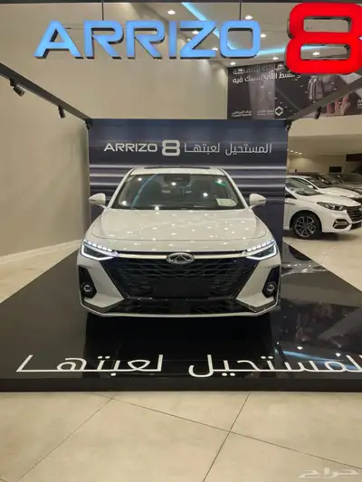 شيري اريزو 8 موديل 2025 1