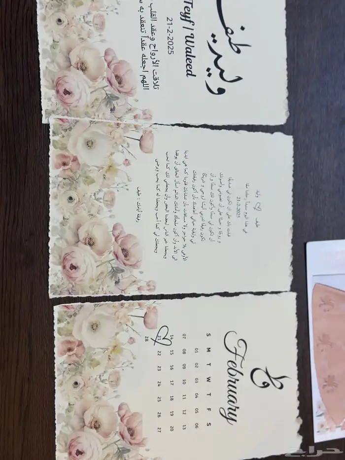 رساله العمر 3